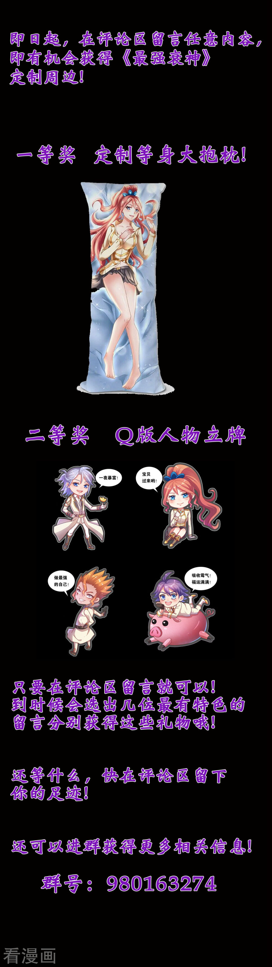 第26话这才是真正的朋友-最强衰神-仙娱文化（第27张）